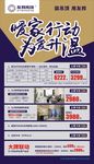 友邦吊顶暖家行动