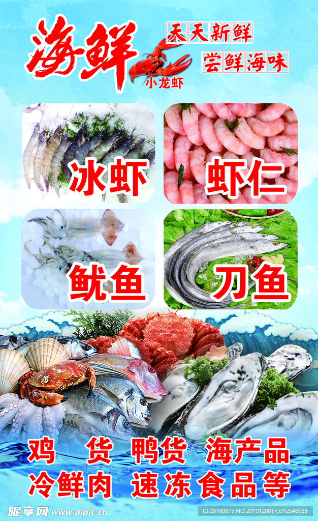 海鲜  网红食品