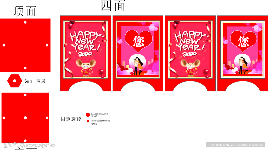 新年快乐