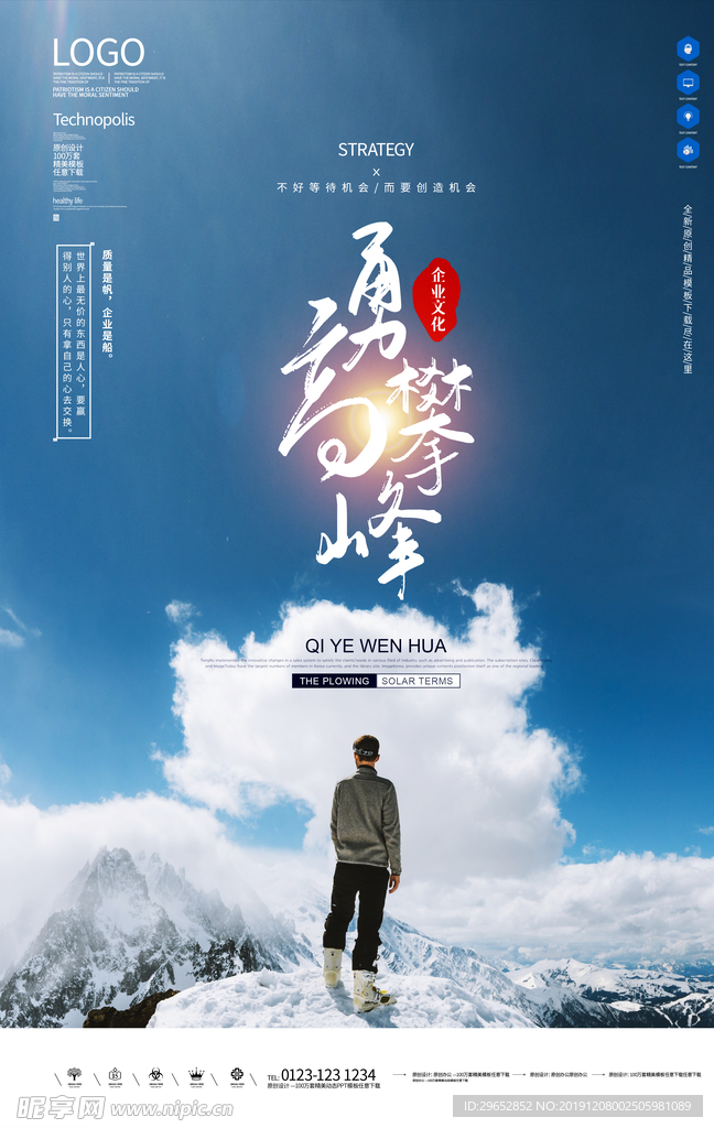 企业文化
