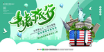 旅游