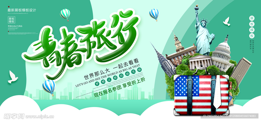 旅游