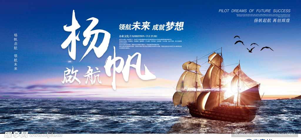 企业文化
