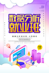数据分析