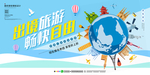 旅游