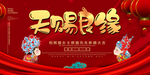 结婚