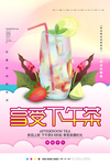 下午茶
