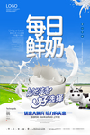 每日鲜奶