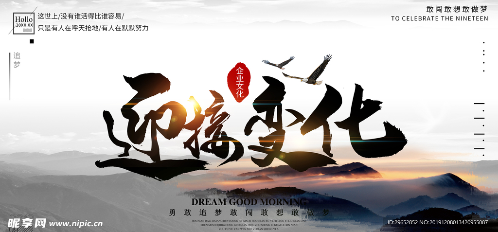 企业文化