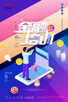 金融培训