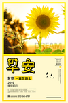 早安