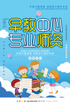 早教中心