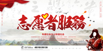 志愿者服务
