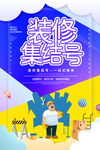 会员招募