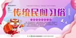传统习俗
