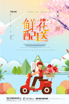 鲜花配送