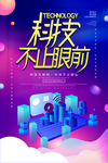 科技互联网
