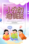 培训班