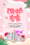 洗护专家