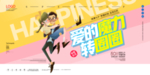 婚礼