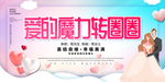 婚礼