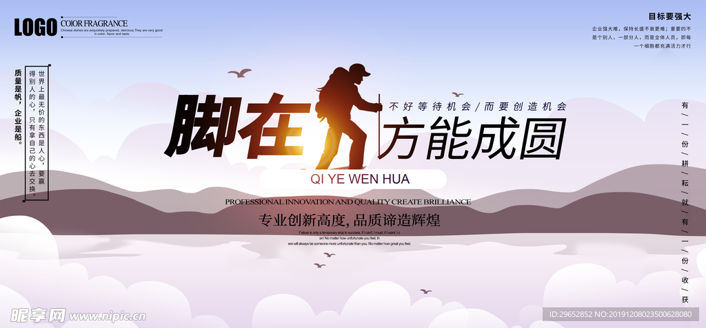 企业文化