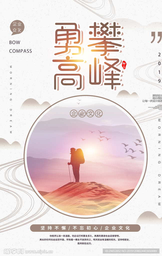 企业文化