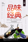 红酒海报