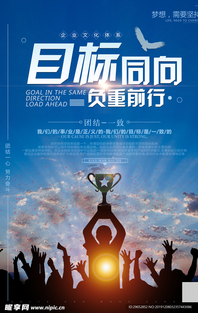 企业文化
