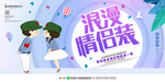 情侣服装