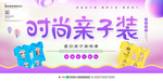亲子装