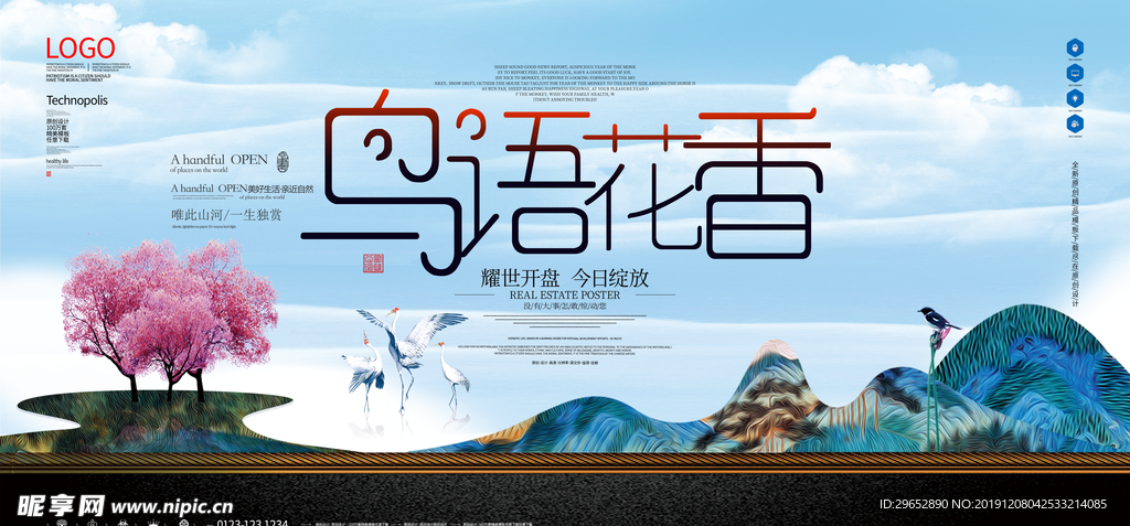 地产开盘