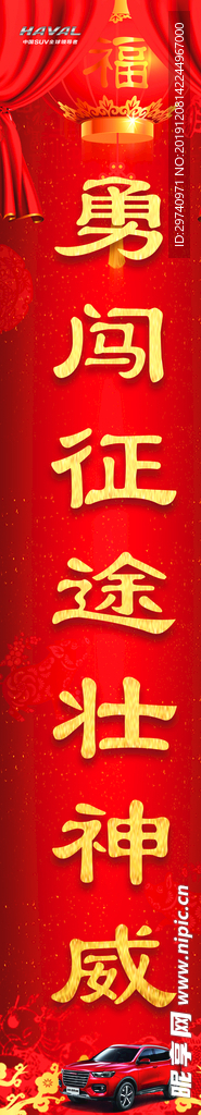 对联
