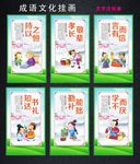 绿色清新美丽版中华成语文化挂画