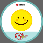 笑脸