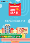 奖状海报