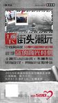 篮球海报
