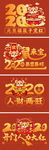 新年系列海报