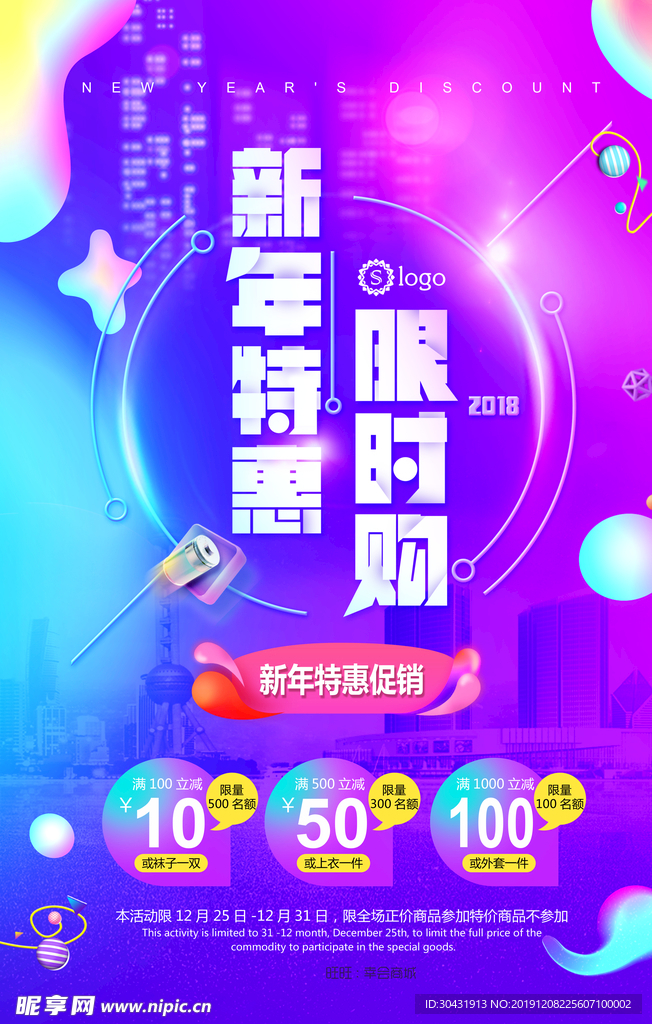 炫彩海报
