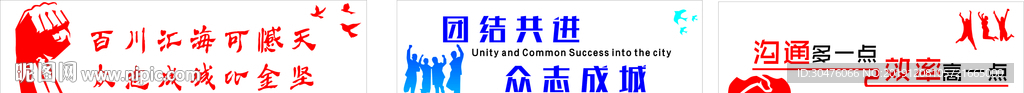 文化墙