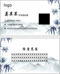 古典名片