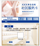 美容公益服务卡
