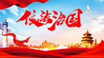 中国特色社会主义