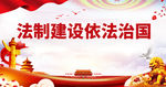 中国特色社会主义