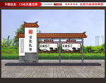 文化礼堂