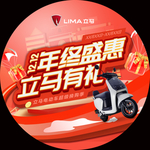 立马电动车 地贴