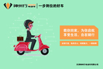 神州行电动车
