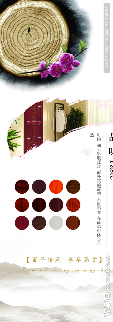木门材质