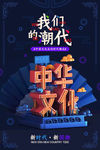 C4D石兰色简约大气中华文化