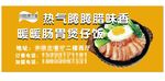 煲仔饭